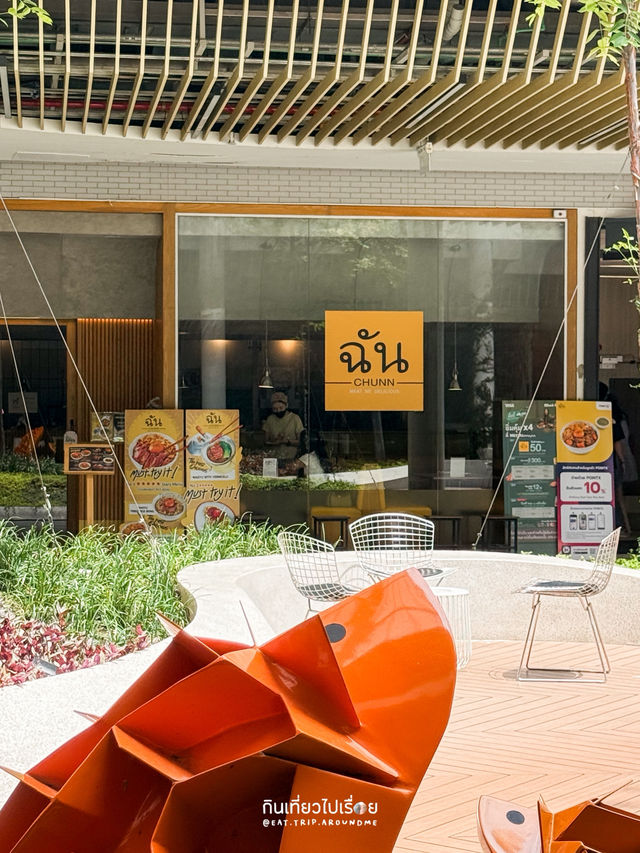 CHUNN - ฉัน  ร้านข้าวหน้าเนื้อที่คุ้นเคย 