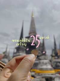 กราบมงคลคู่เมืองคอนฯ