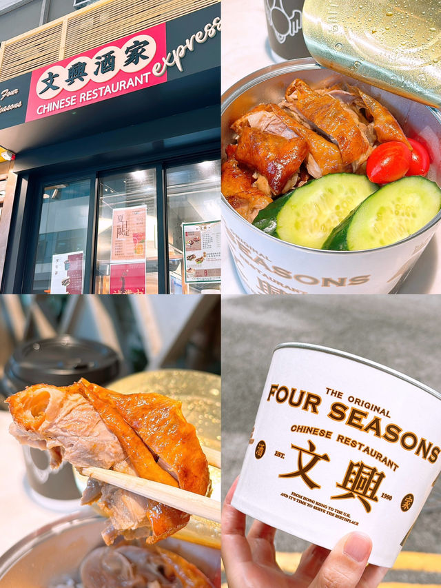 🎏中環打工仔好消息‼️文興酒家做埋外賣店🤪新出易拉蓋燒味飯