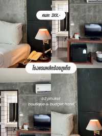 📍แปะพิกัดโรงแรมภูเก็ต งบ 3XX บาท