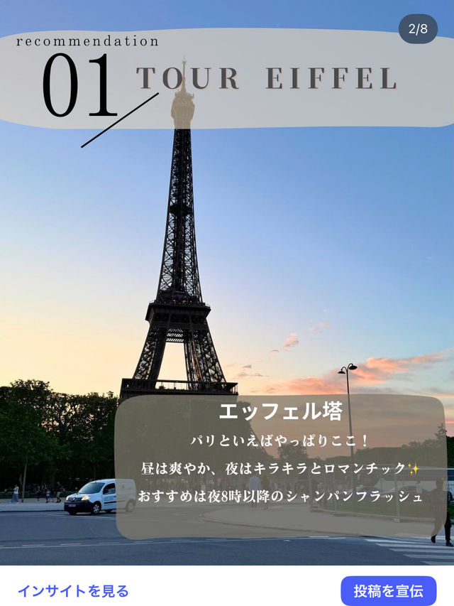 パリで行ってよかったモンマルトルをまとめます