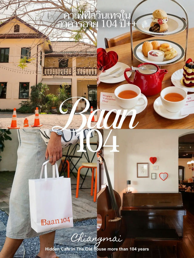 คาเฟ่วินเทจในบ้านเก่าอายุกว่า 104 ปี+ 🏯
