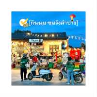 กินนมชมวัง ร้านดังในลำปางห้ามพลาดดดด!!