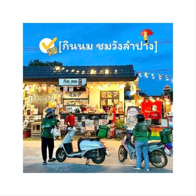 กินนมชมวัง ร้านดังในลำปางห้ามพลาดดดด!!