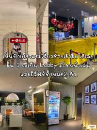 รีวิวโรงแรม Jinjiang Inn Shanghai 📌