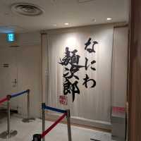🇯🇵大阪「なにわ麵次郎」來一碗米其林必比登拉麵啦！