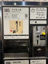 越後湯沢で味わう、静かな酒の時間。ぽんしゅ館で心ほどける旅を🍶
