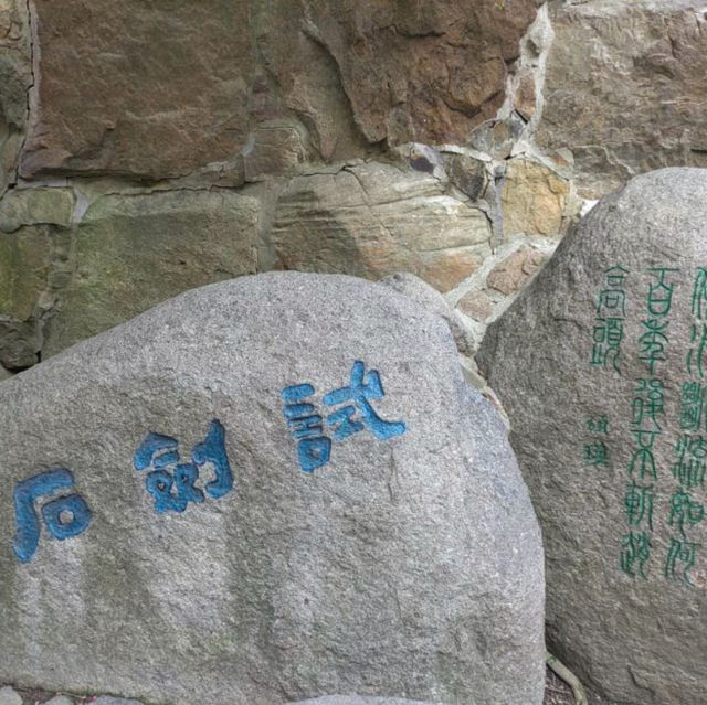 【中国/蘇州/虎丘】