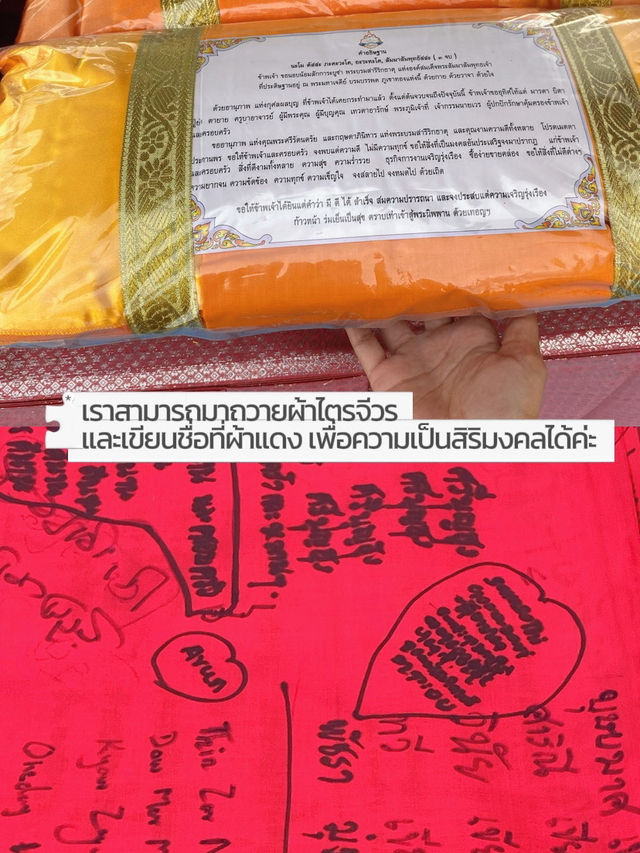 วัดสระเกศหรือวัดภูเขาทอง กับการขึ้นบันได 344ขั้น