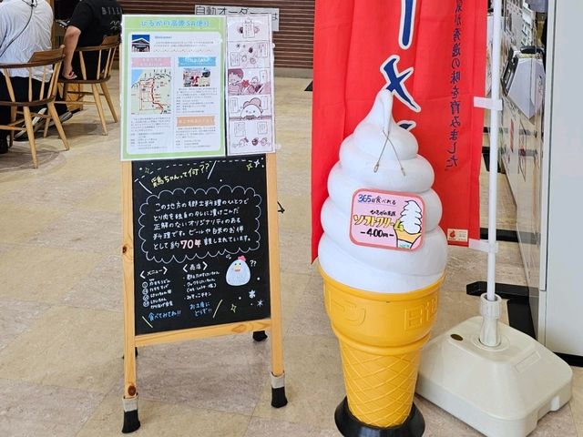 名古屋高速公路美麗休息站〔ひるがの高原サービスエリア〕⛰️☕