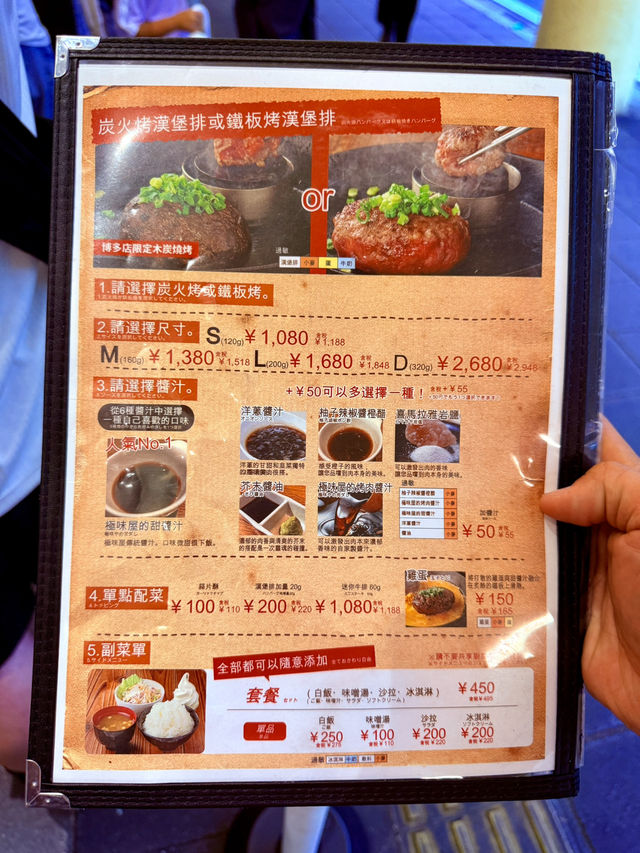 福岡人氣餐廳「極味屋」，無敵好吃的漢堡排