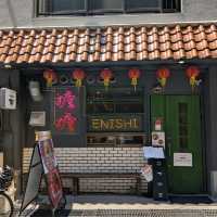 神戶 | 中華料理---担担麺専門店ENISHI