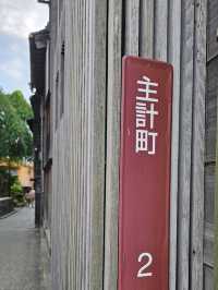 金澤漫步〔主計町茶屋街〕感受停滯老時光