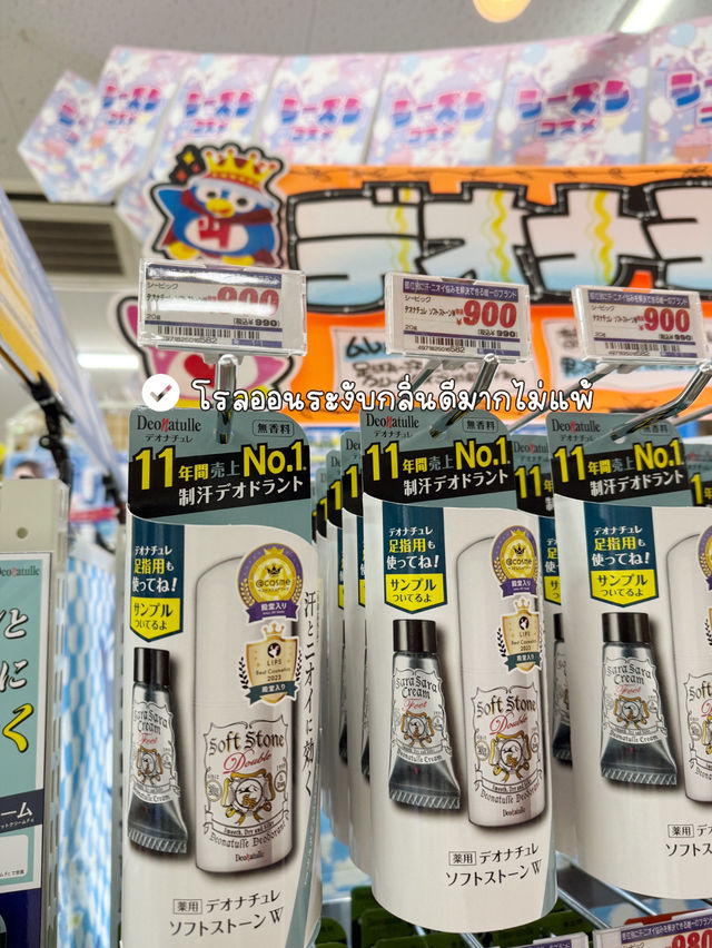 ของฝากที่ห้ามพลาดเมื่อไปญี่ปุ่น