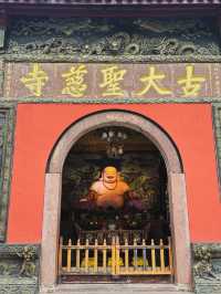 วัดต้าสือ Daci Temple (大慈寺) เฉิงตู