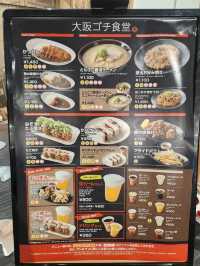 🤤오사카 출국전 마지막으로 배 채울 수 있는, 고치식당大阪ゴチ食堂🤤