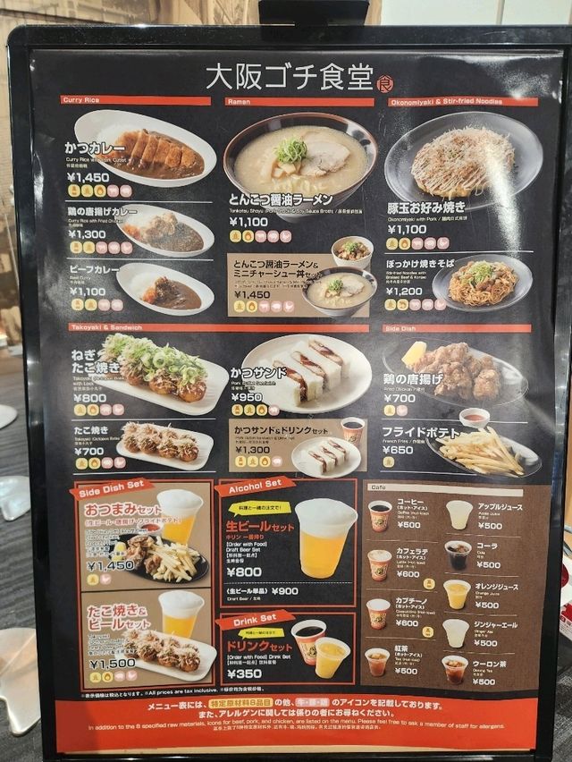 🤤오사카 출국전 마지막으로 배 채울 수 있는, 고치식당大阪ゴチ食堂🤤