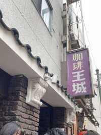 【東京/上野】レトロでエモすぎる純喫茶「珈琲 王城」🍨