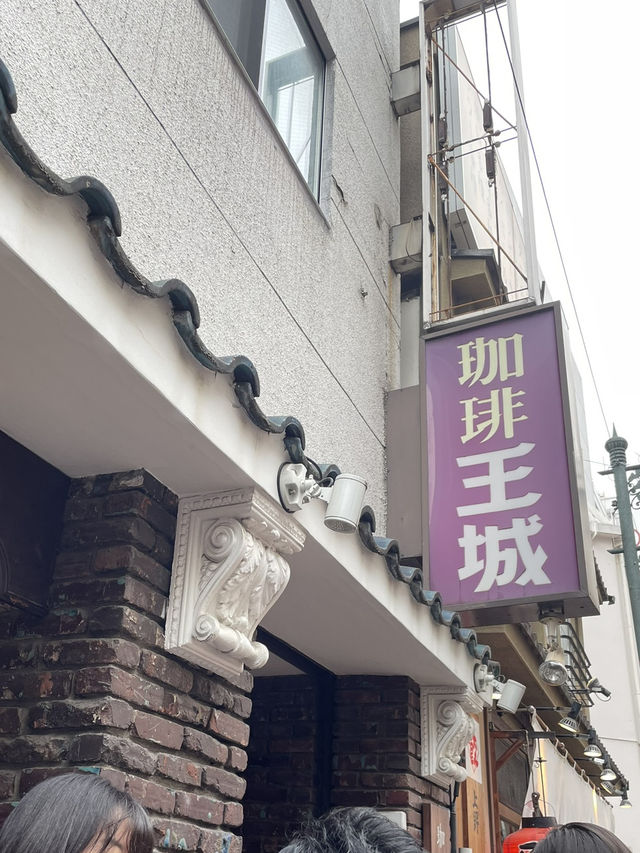 【東京/上野】レトロでエモすぎる純喫茶「珈琲 王城」🍨