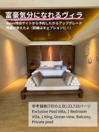 【子連れ旅】タイ・サムイ島の超有名ホテルはいかに？