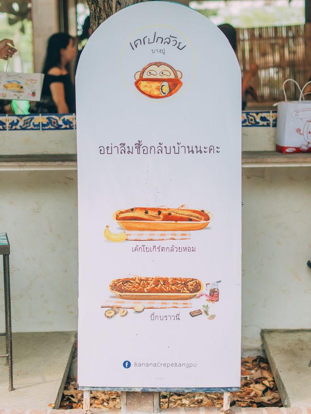 🍌เครปกล้วย บางปู 🍌 ขนมของฝากสุดน่ารักที่บางปู