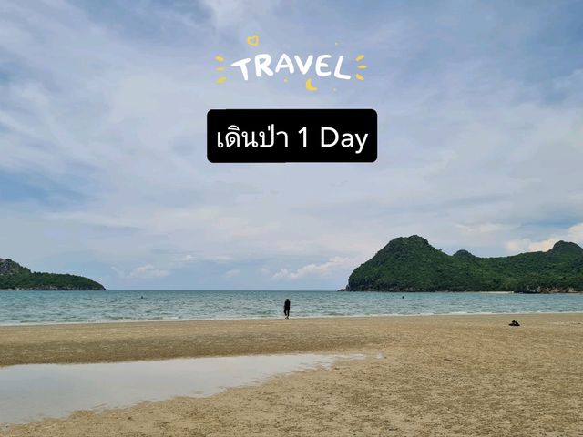 เขาล้อมหมวก ประจวบคีรีขันธ์