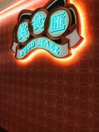 酒店🏨入邊的food court價錢非常親民