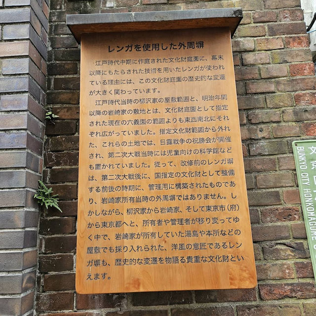 【東京/駒込🇯🇵】四季折々の幽玄なる美の世界✨六義園