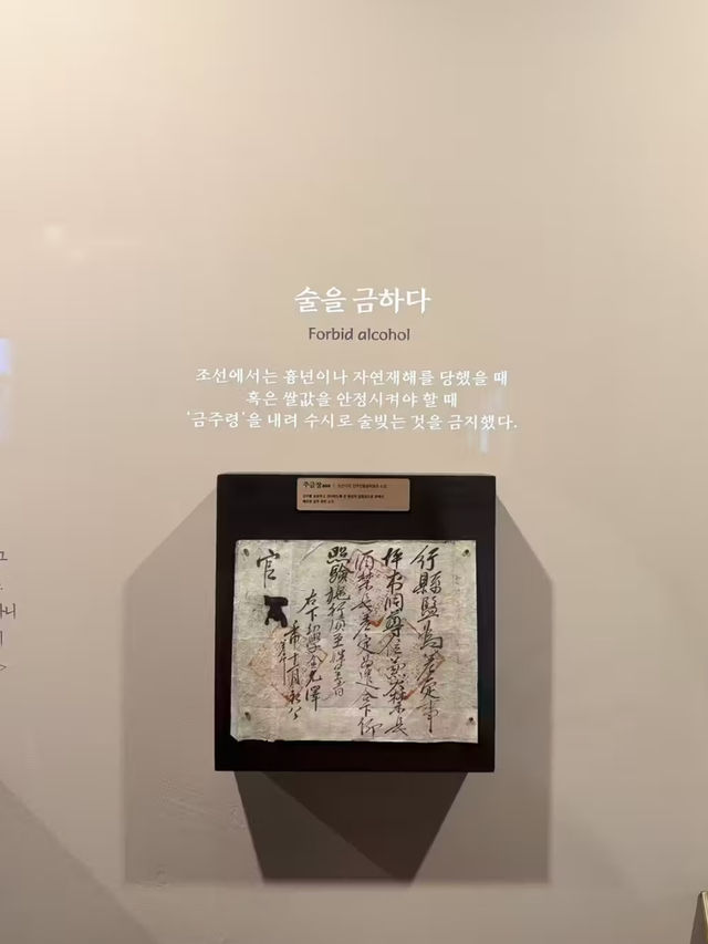 우리나라 전통술을 찾아서..!!