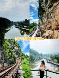 แจกแพลนเที่ยวอำเภอไทรโยค จังหวัดกาญจนบุรี 💖