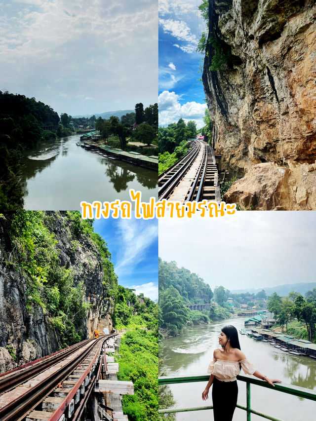 แจกแพลนเที่ยวอำเภอไทรโยค จังหวัดกาญจนบุรี 💖 แจกแพลนเที่ยวอำเภอไทรโยค จังหวัดกาญจนบุรี 💖