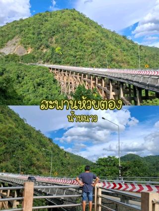 泰國橋墩最高的大橋－懷通大橋
