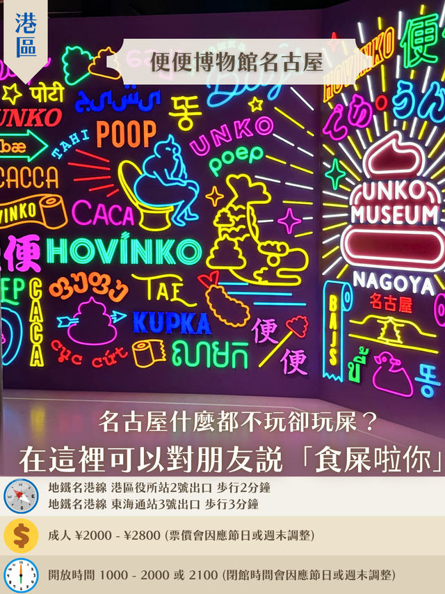名古屋15大人氣打卡景點精選✨ 名古屋15大人氣打卡景點精選✨