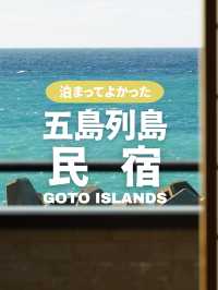 【五島列島】地元の温もりに触れる旅。福江島の民宿滞在記