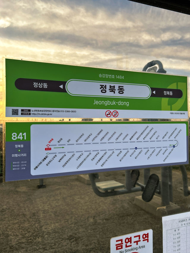 🇰🇷清州✈️ 日落絕美秘境정북동토성