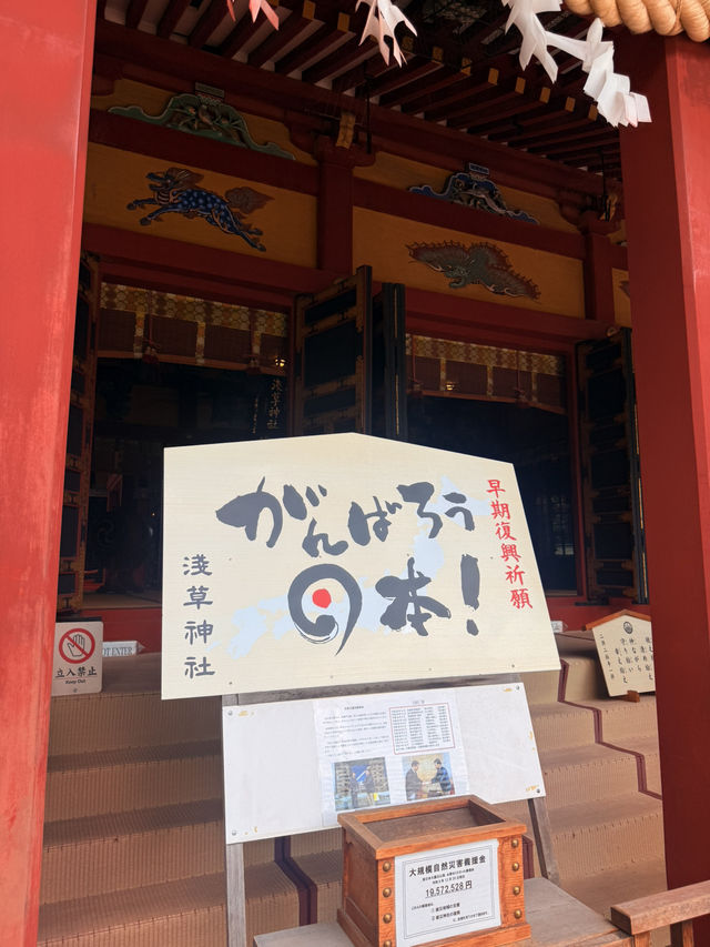 東京｜只去淺草寺太可惜 淺草神社的三社大人傳說