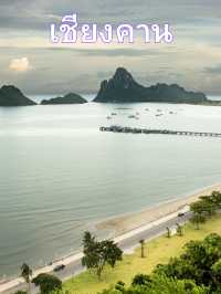 เชียงคาน