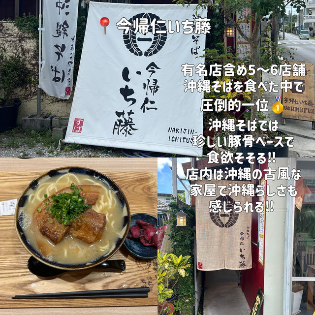 年1沖縄に行く私のオススメグルメ・ホテル🏖️👙