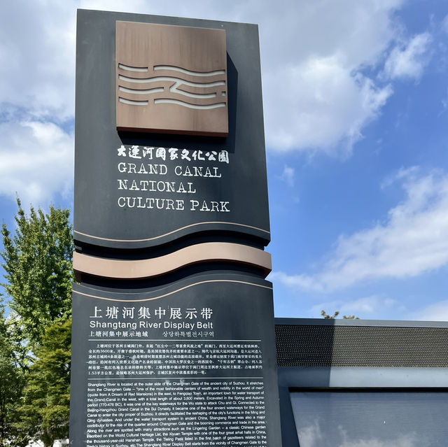 🚶‍♀️ Walking & Boating the Grand Canal (大运河) in Suzhou