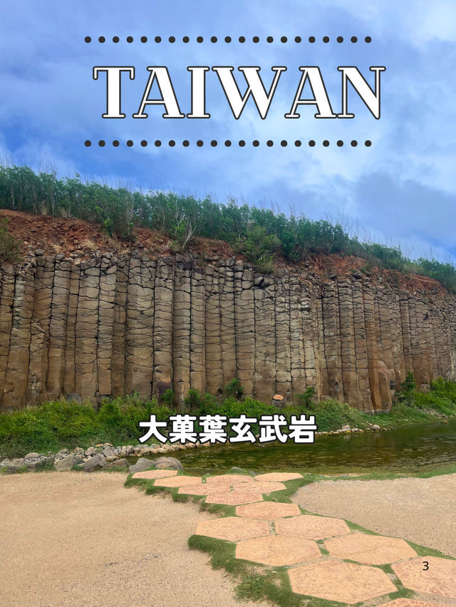 【台湾 澎湖】🪨大菓葉玄武岩