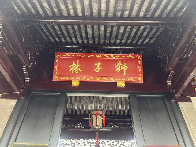 獅子林必去古建賞析