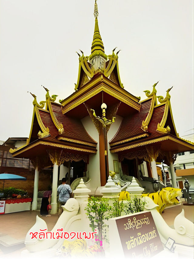 🎋ศาลหลักเมืองแพร่