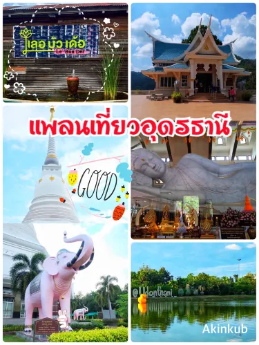 Udon Thani temple tour plan | Trip.com Ban Dung