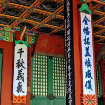 🏯 Donggwanwangmyo Shrine – Seoul’s Ancient Temple of Loyalty