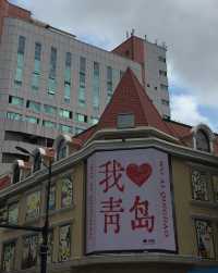 남자친구랑 함께한 칭다오 여행!