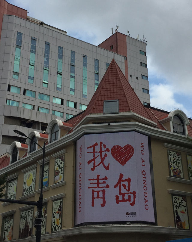 남자친구랑 함께한 칭다오 여행!