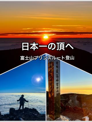 [Mount Fuji] The best sunrise in Japan that you must see at least once.