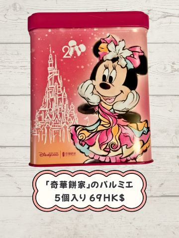 香港購入品(パークや街中で買ったもの) | Trip.com 香港