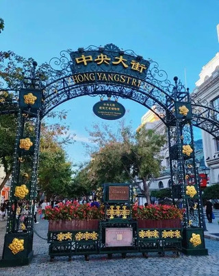 Central Avenue, the longest and most stylish street in Asia