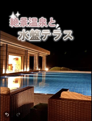 A hot spring with a spectacular view and an infinity pool terrace.